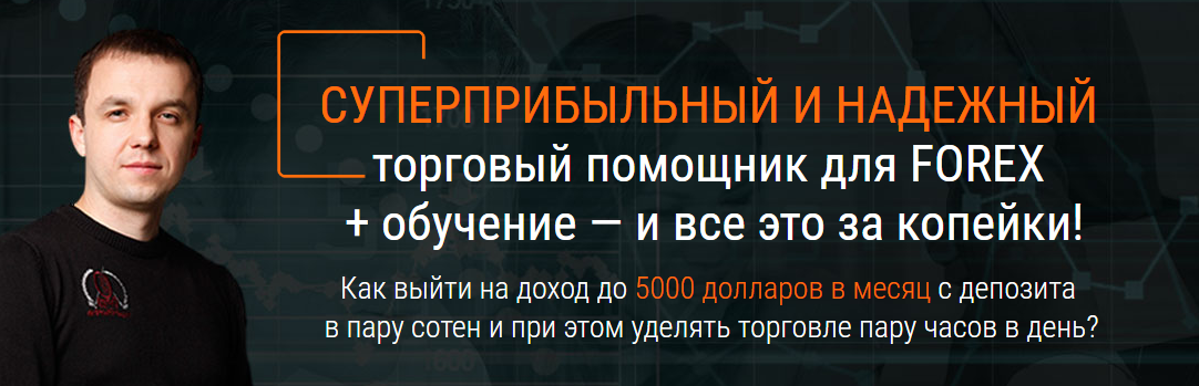 Быстрый старт на FOREX за 3 дня - Стриж (2016)_0.png